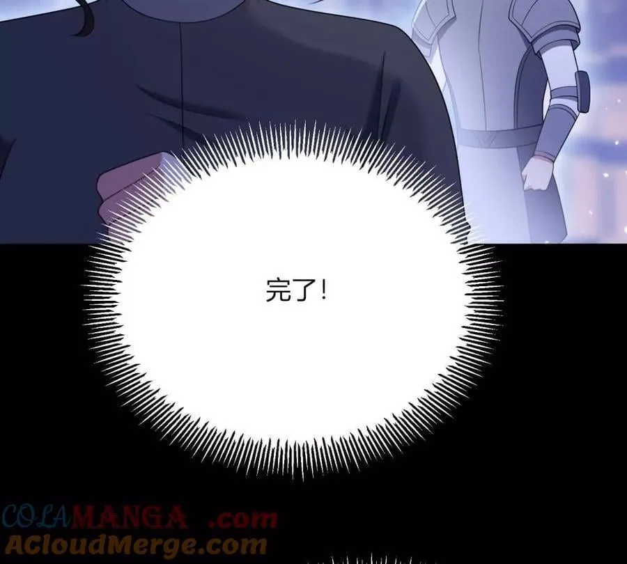 第154话 这叫公主抱 第55页