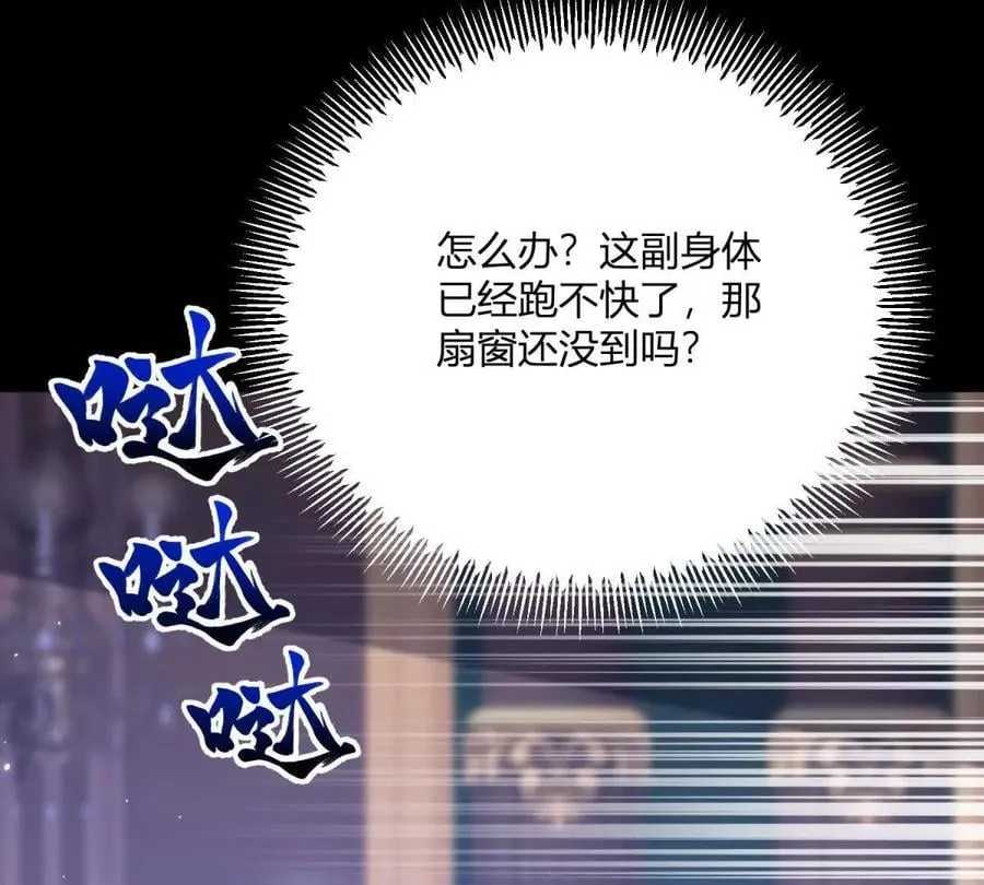 第154话 这叫公主抱 第56页
