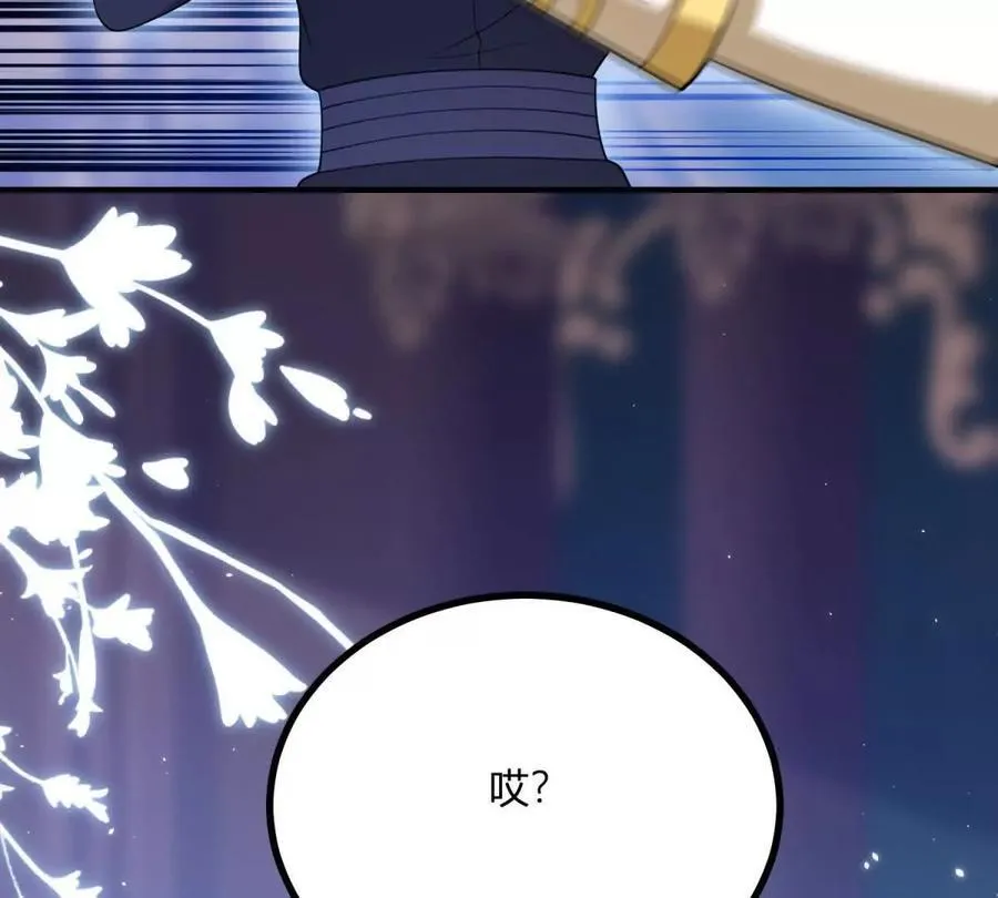 第154话 这叫公主抱 第60页