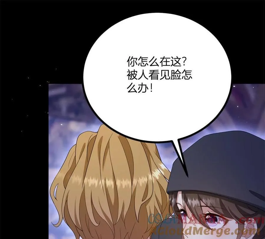 第154话 这叫公主抱 第64页
