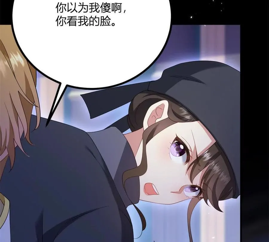 第154话 这叫公主抱 第66页