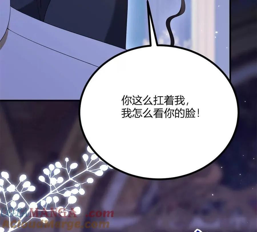 第154话 这叫公主抱 第67页