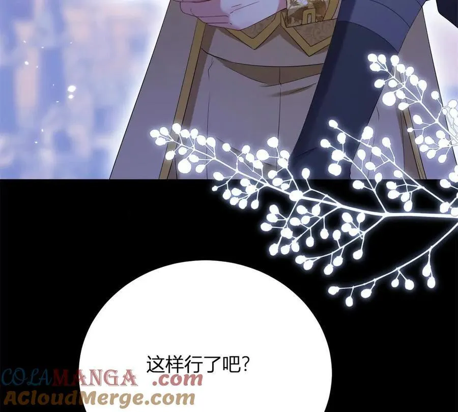 第154话 这叫公主抱 第70页