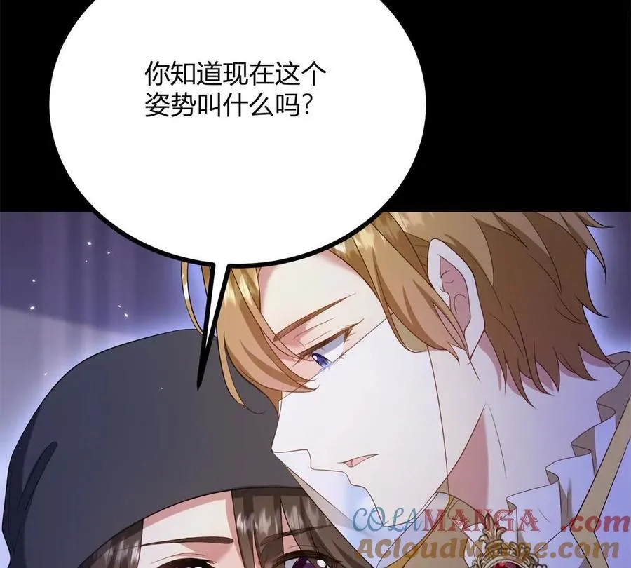 第154话 这叫公主抱 第73页