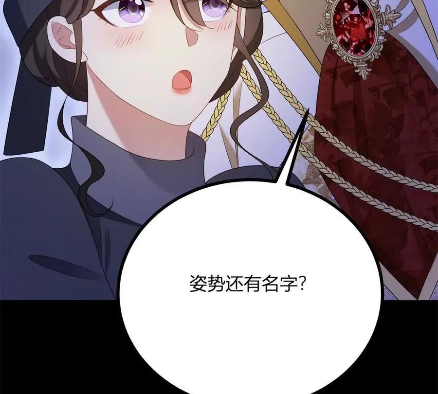第154话 这叫公主抱 第74页