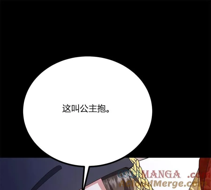 第154话 这叫公主抱 第76页