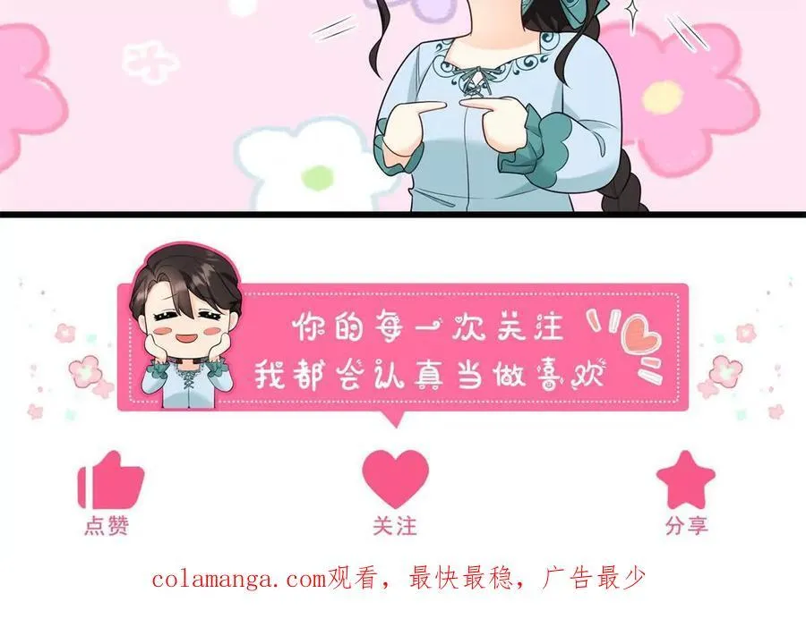 第154话 这叫公主抱 第80页