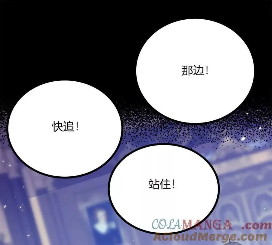 第155话 哪种在一起？ 第4页