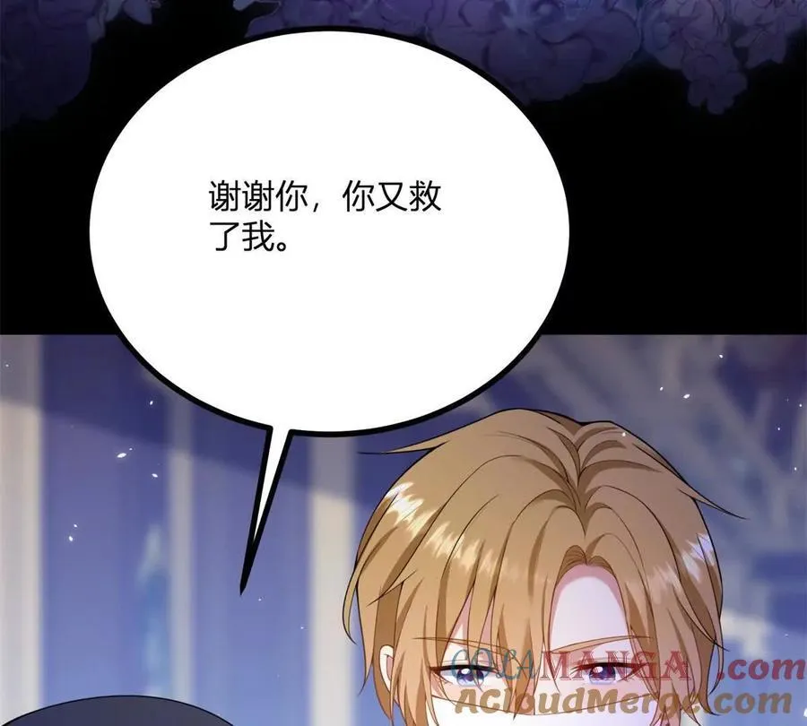 第155话 哪种在一起？ 第7页