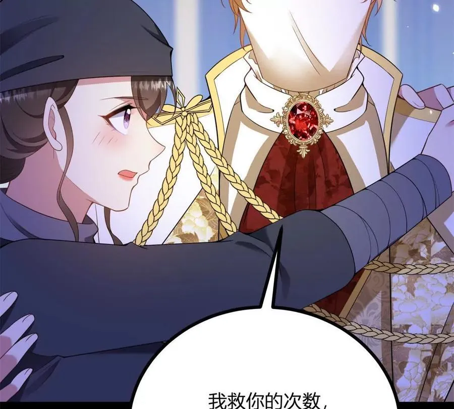 第155话 哪种在一起？ 第8页