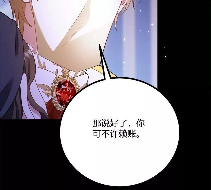 第155话 哪种在一起？ 第12页