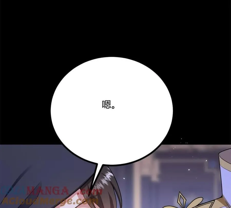 第155话 哪种在一起？ 第13页