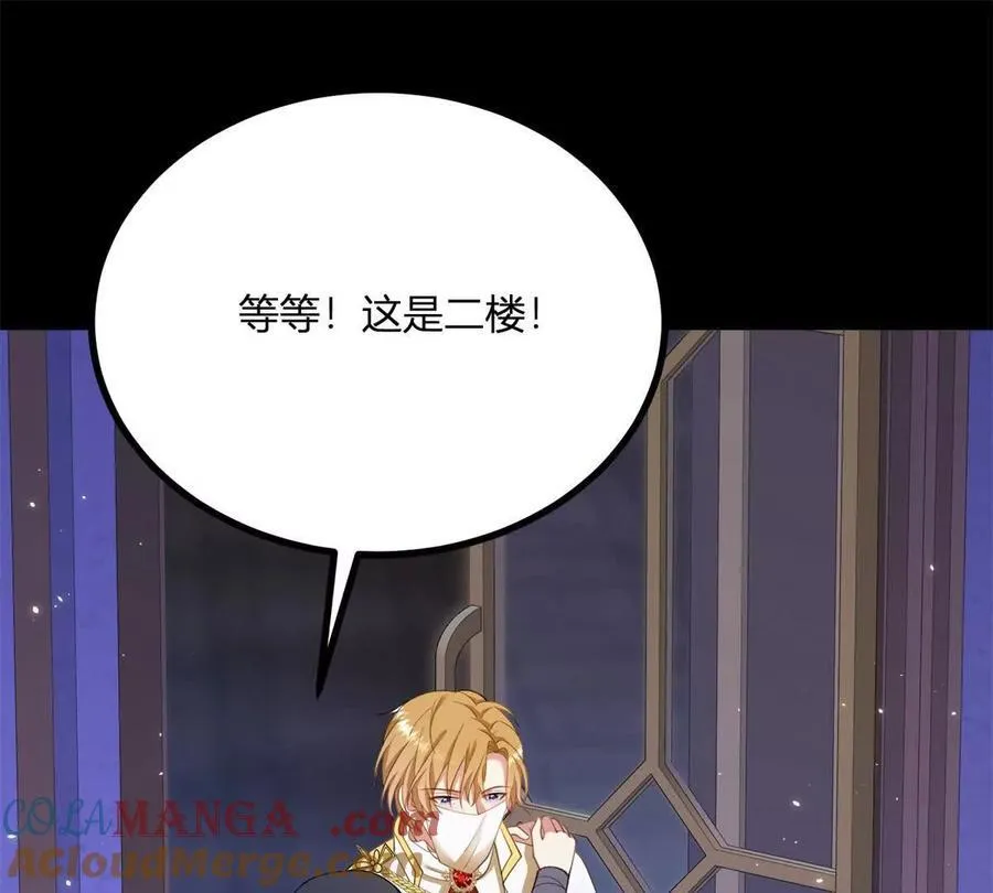 第155话 哪种在一起？ 第16页