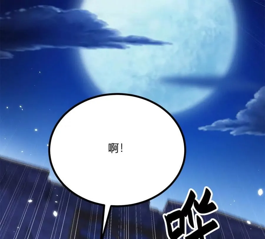 第155话 哪种在一起？ 第18页