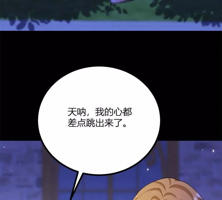 第155话 哪种在一起？ 第23页