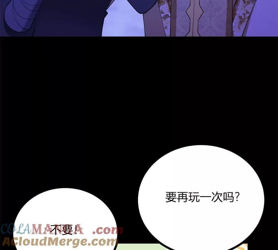 第155话 哪种在一起？ 第25页