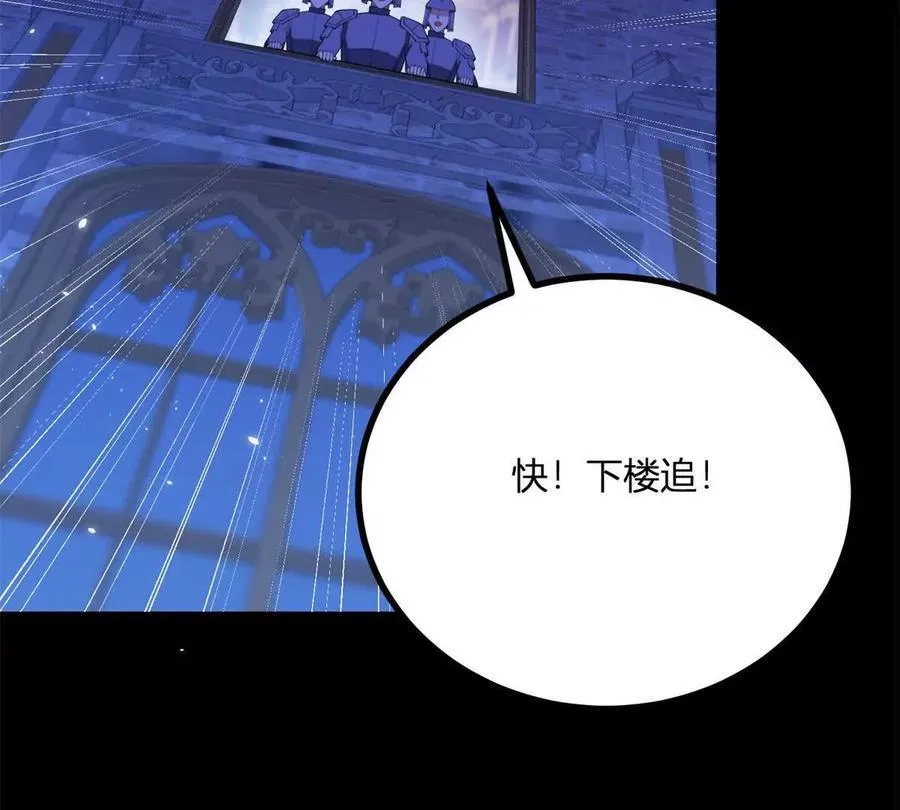 第155话 哪种在一起？ 第29页