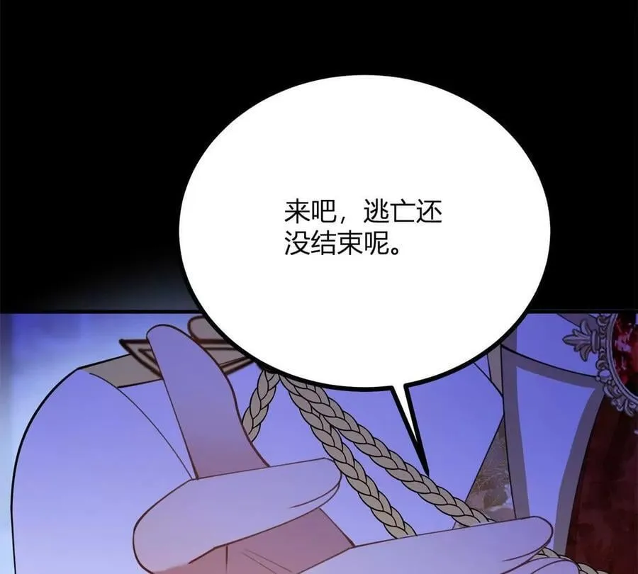 第155话 哪种在一起？ 第30页