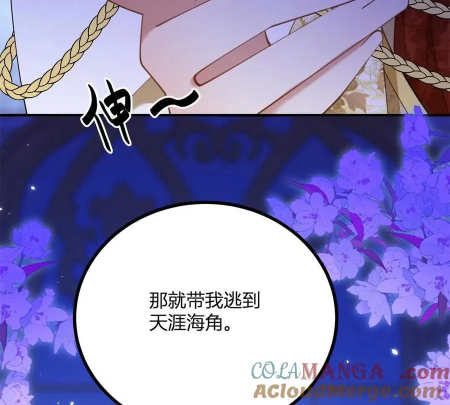 第155话 哪种在一起？ 第31页
