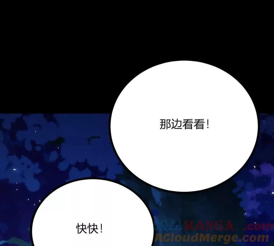 第155话 哪种在一起？ 第40页