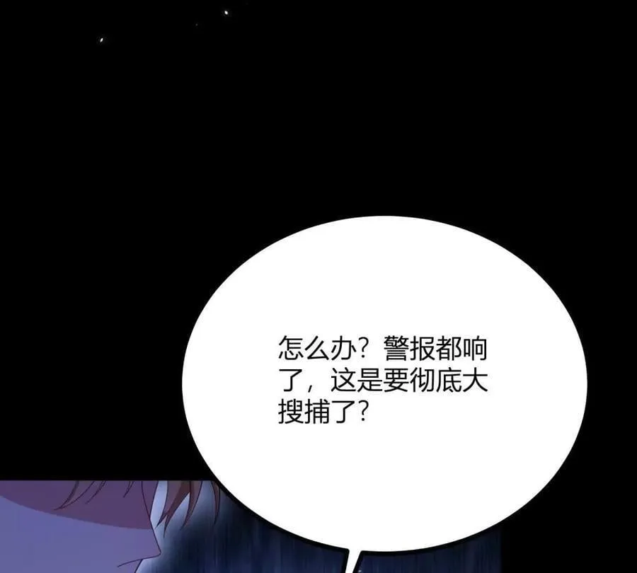 第155话 哪种在一起？ 第42页