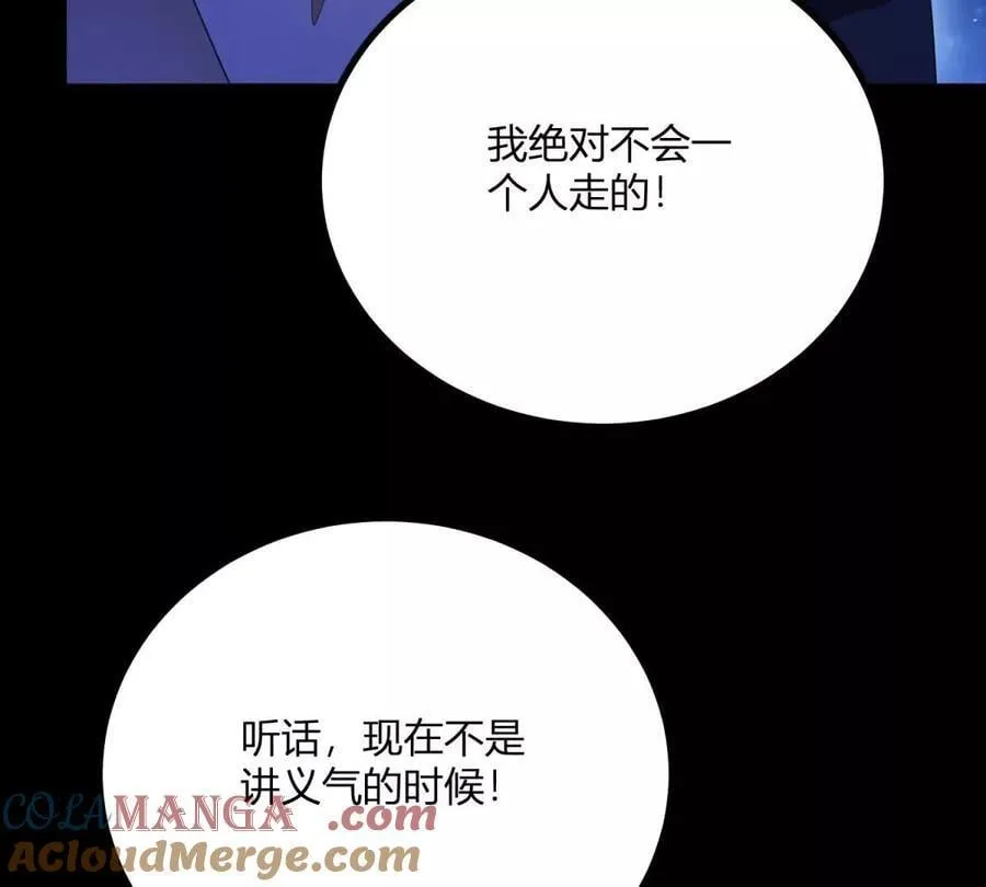 第155话 哪种在一起？ 第46页