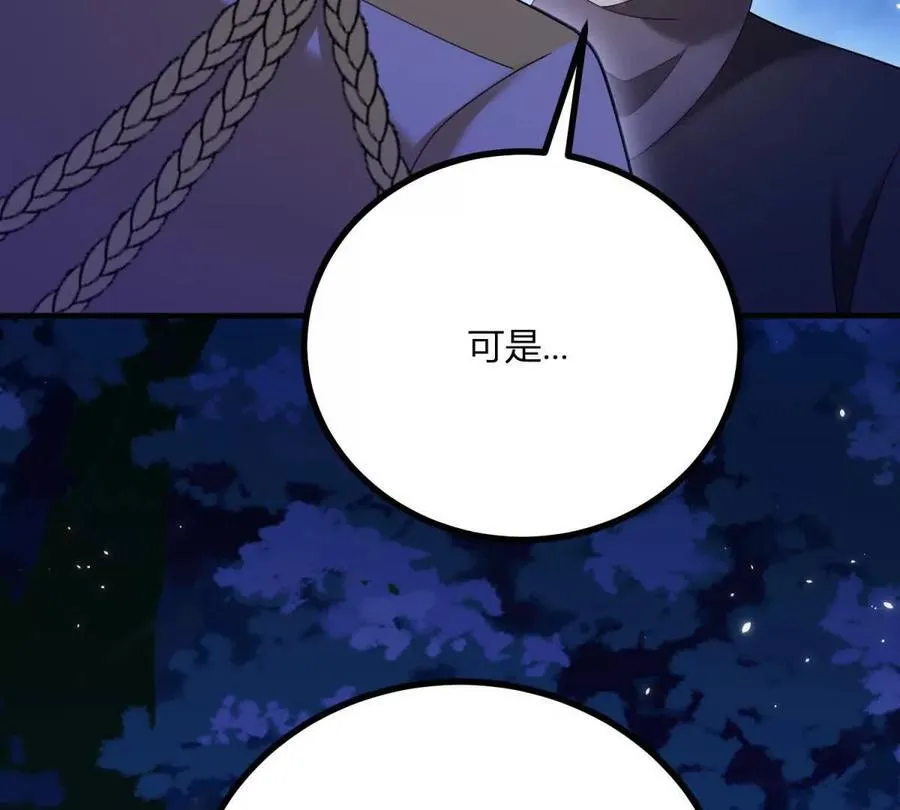 第155话 哪种在一起？ 第48页