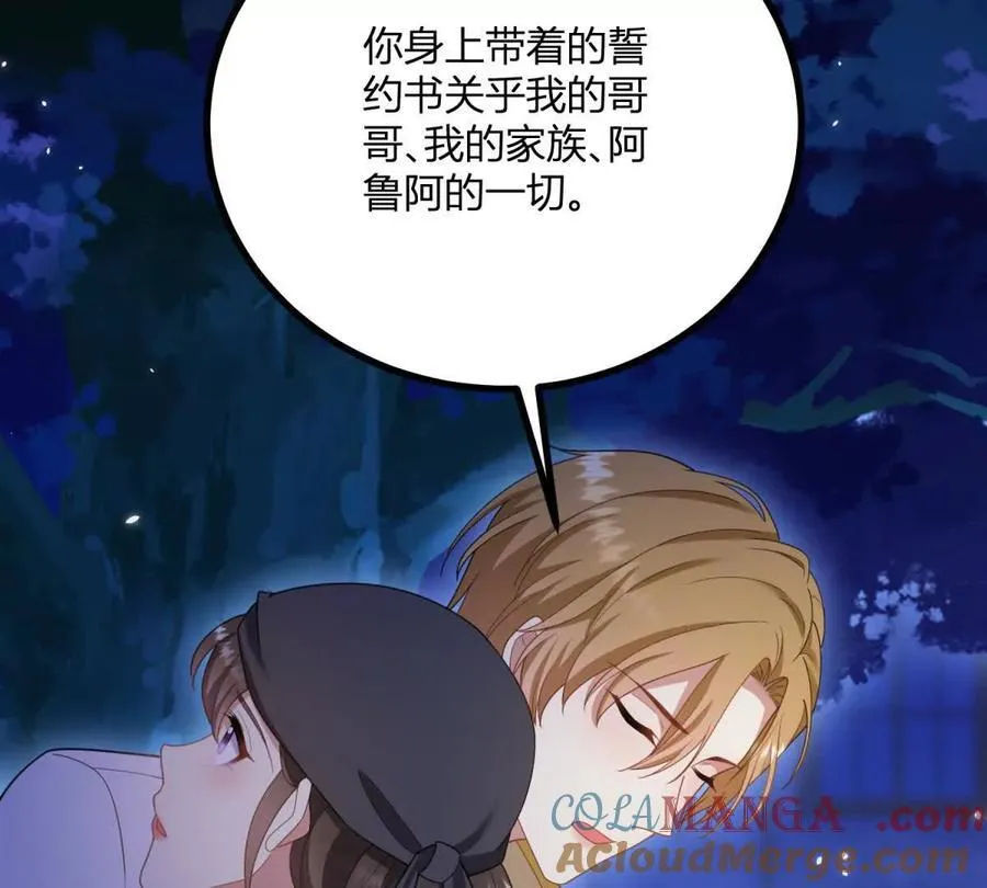 第155话 哪种在一起？ 第49页