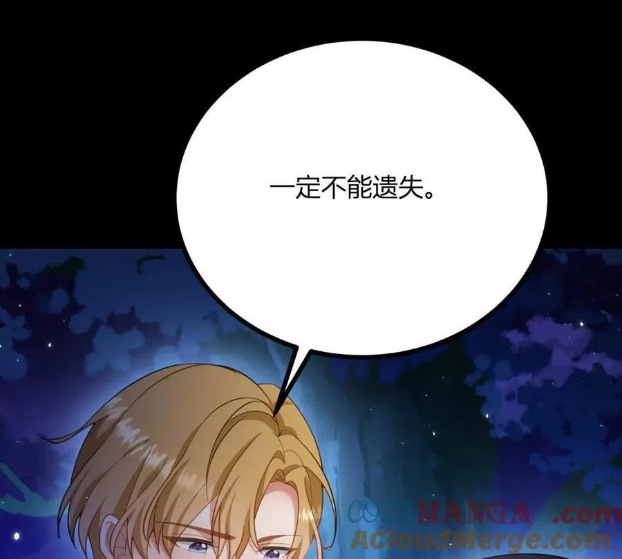 第155话 哪种在一起？ 第52页