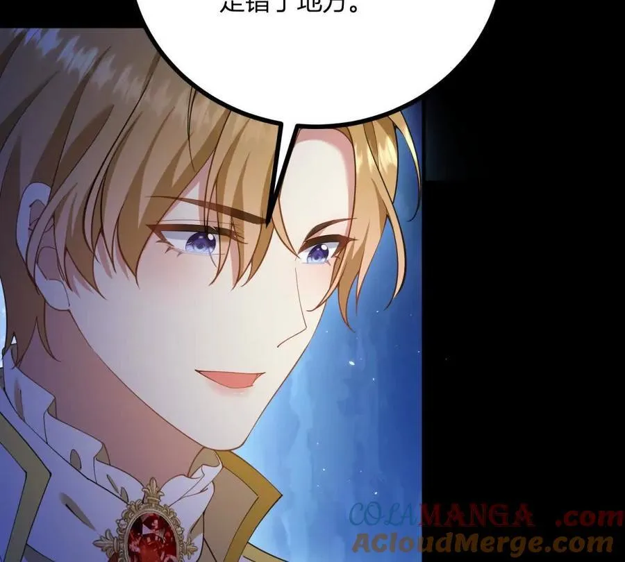 第155话 哪种在一起？ 第55页