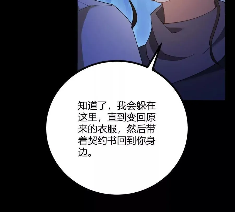 第155话 哪种在一起？ 第57页