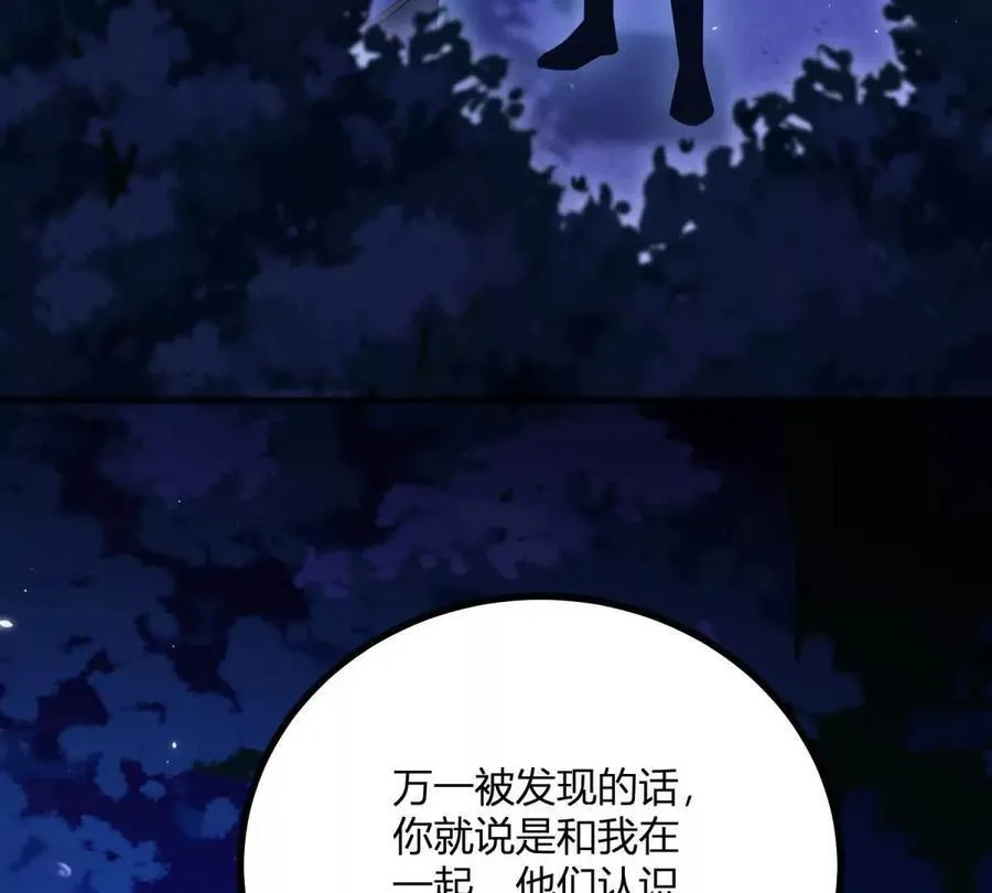 第155话 哪种在一起？ 第60页
