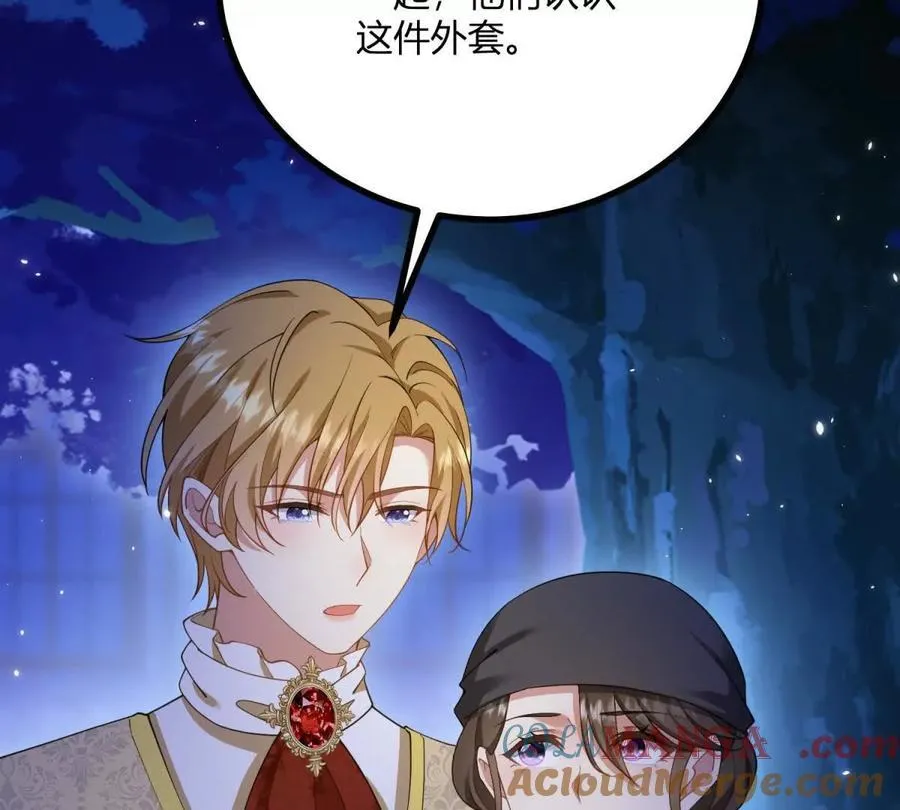 第155话 哪种在一起？ 第61页