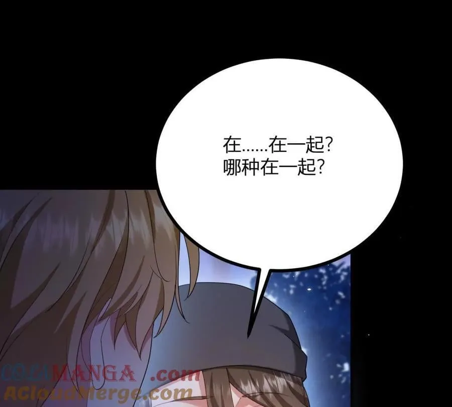 第155话 哪种在一起？ 第64页