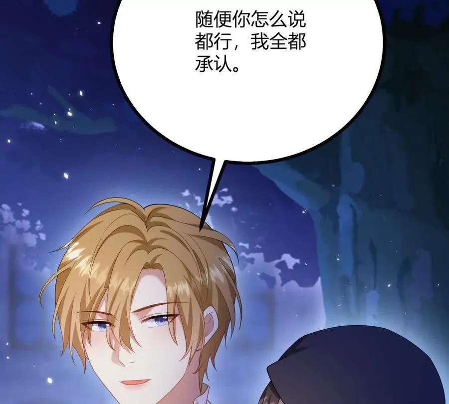 第155话 哪种在一起？ 第68页