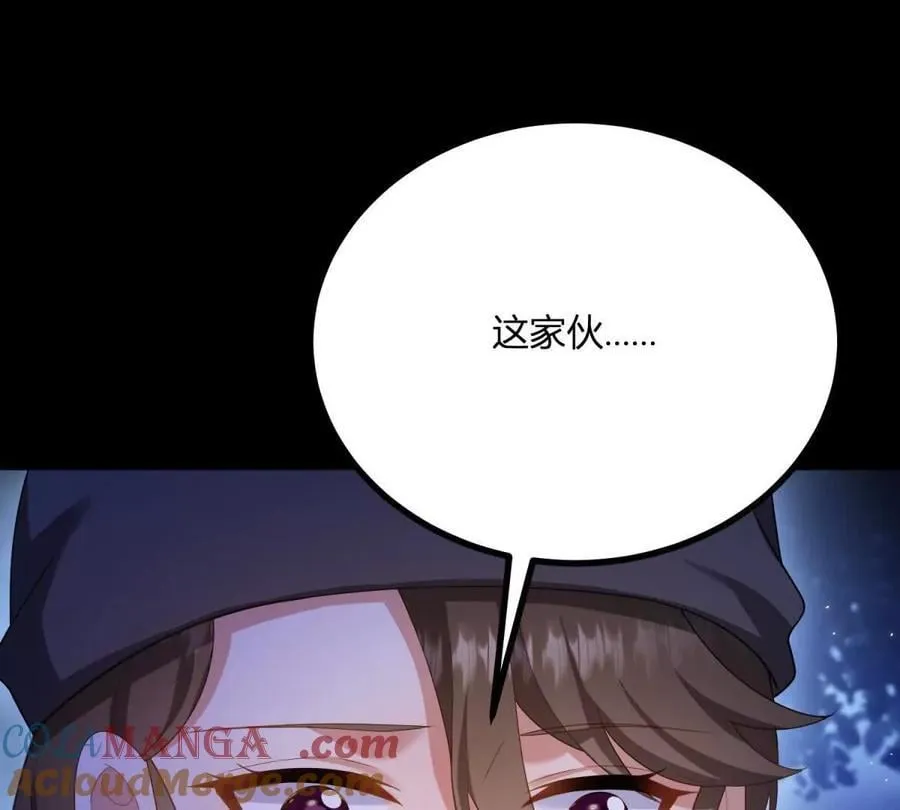 第155话 哪种在一起？ 第73页