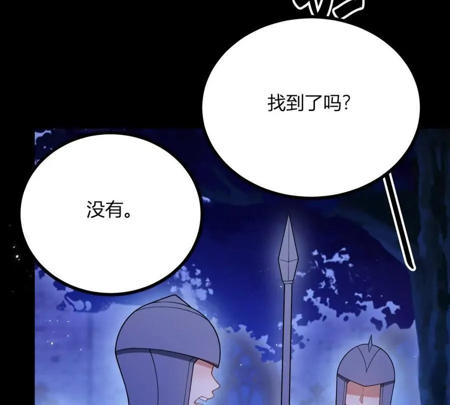 第156话 假装情妇 第5页