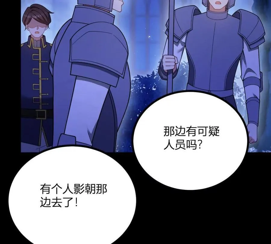 第156话 假装情妇 第6页