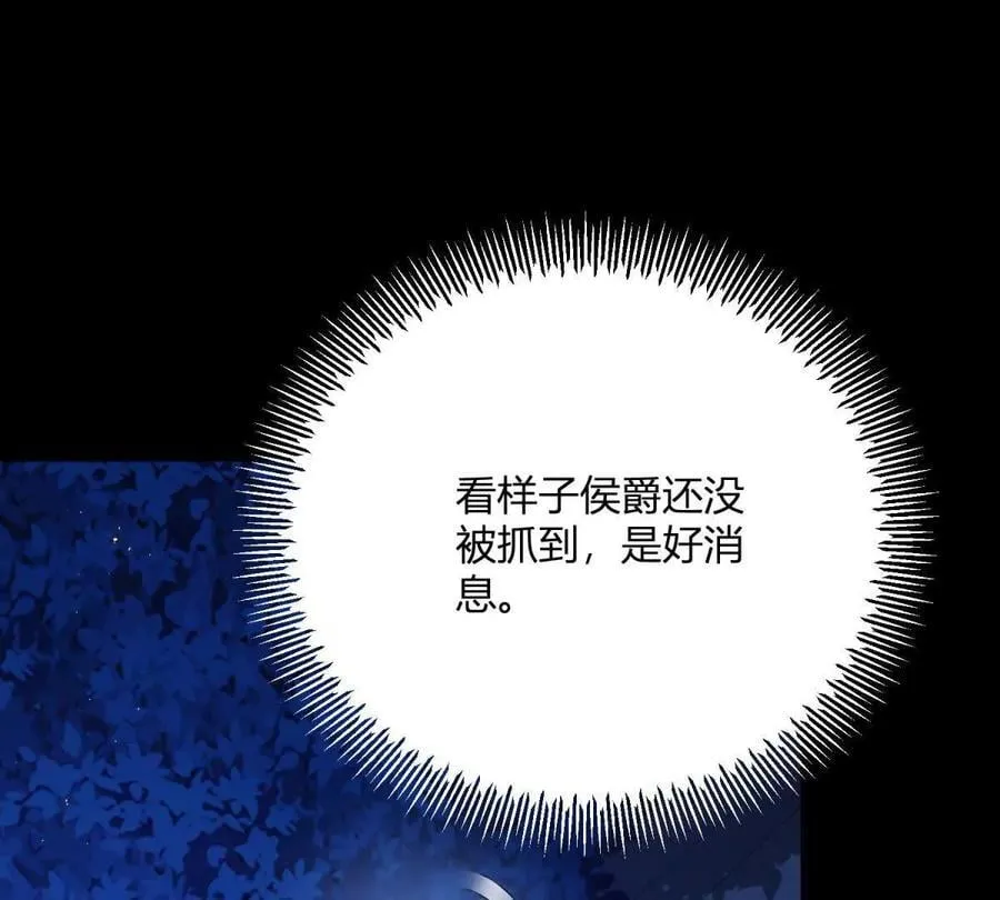 第156话 假装情妇 第9页