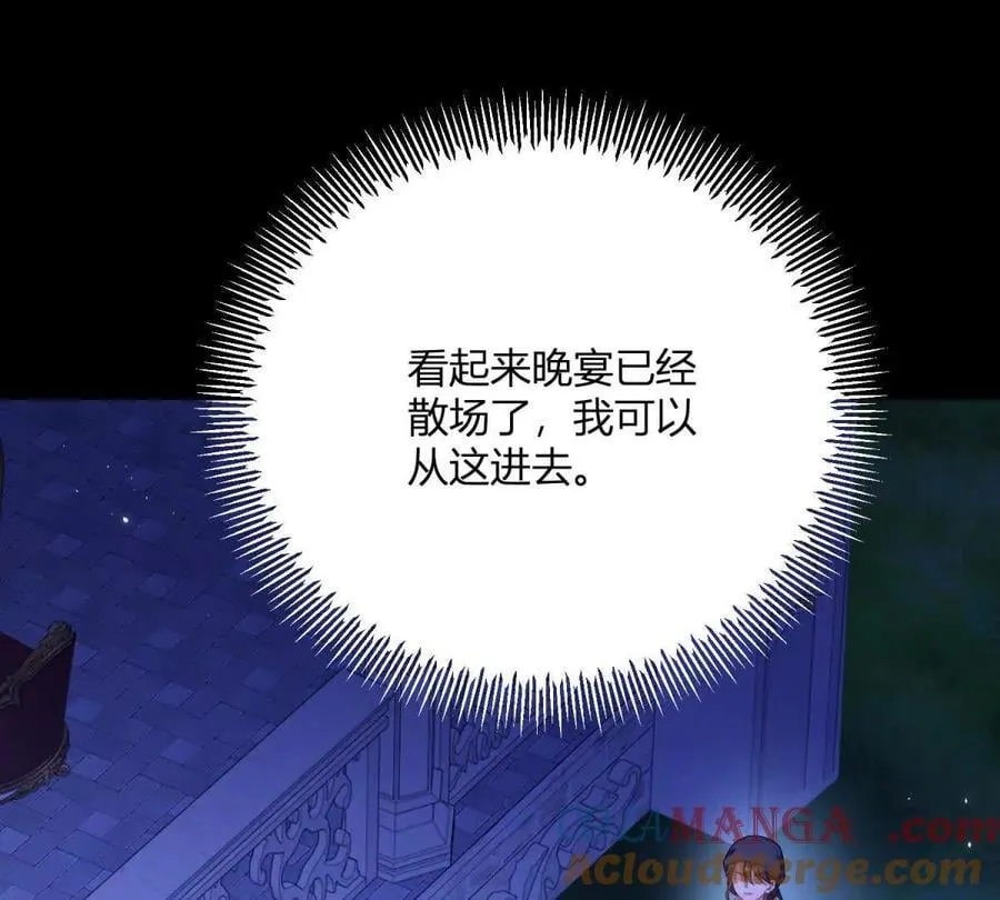 第156话 假装情妇 第13页