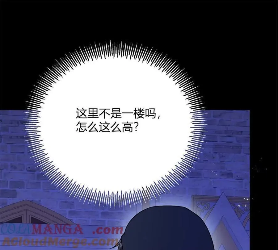 第156话 假装情妇 第16页