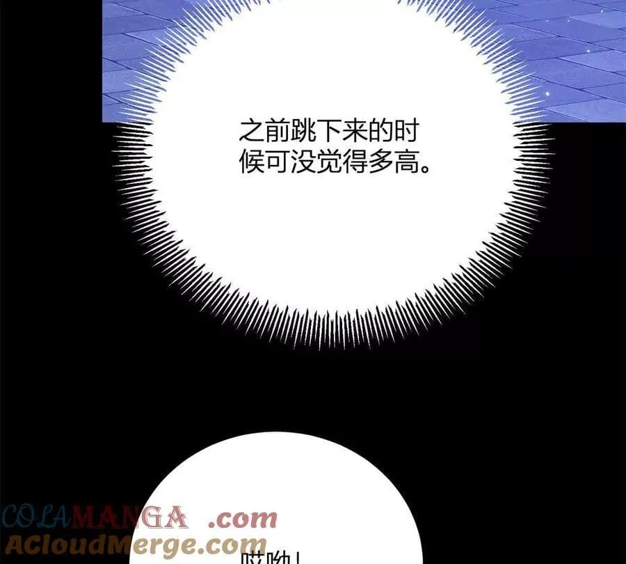 第156话 假装情妇 第19页