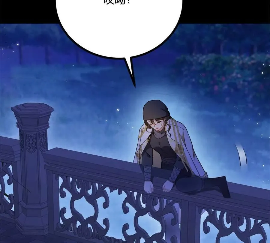 第156话 假装情妇 第20页