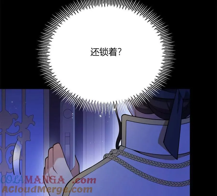 第156话 假装情妇 第22页