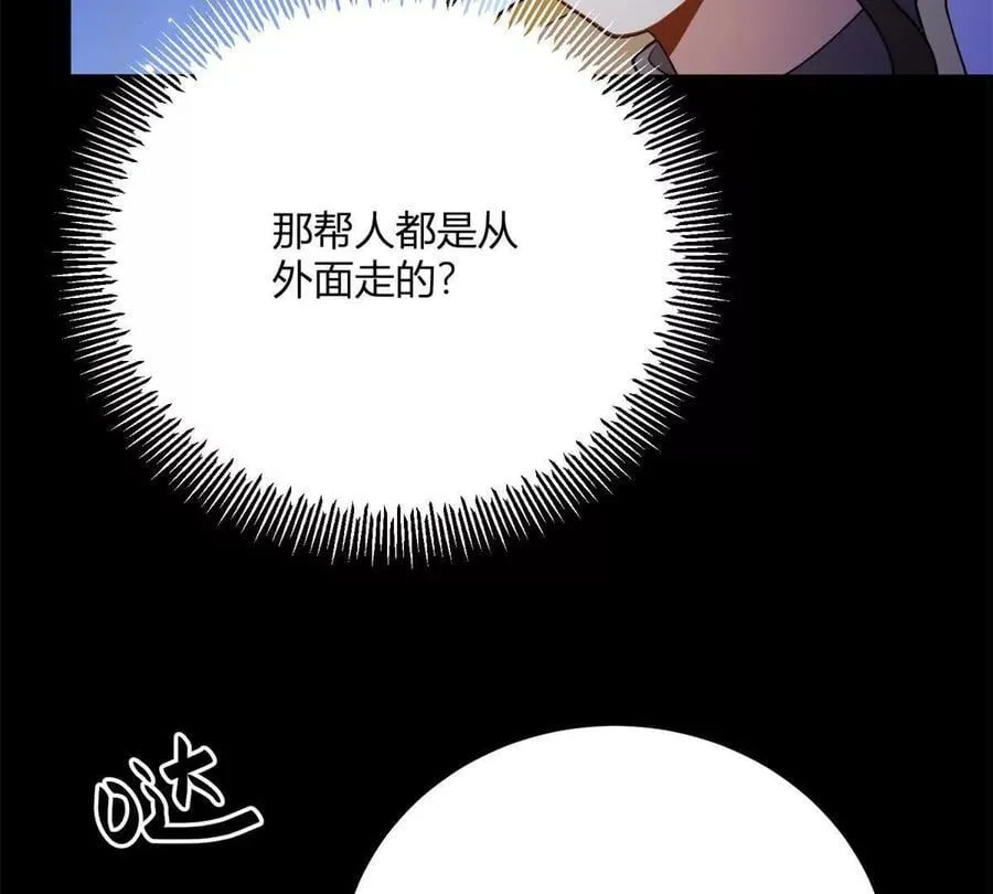 第156话 假装情妇 第24页