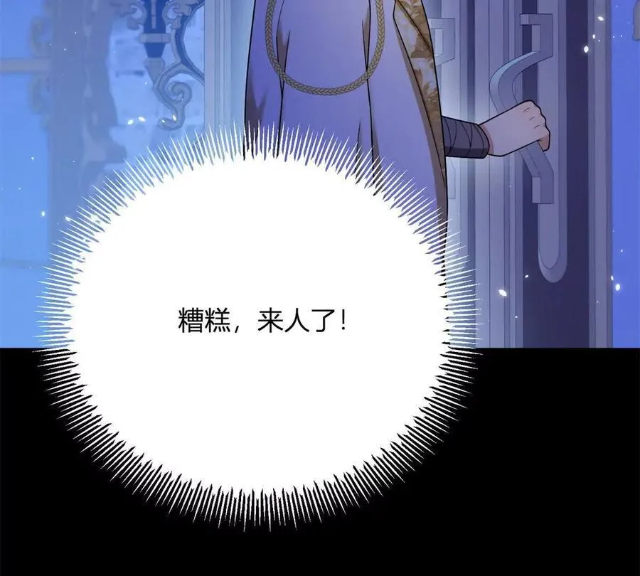第156话 假装情妇 第26页
