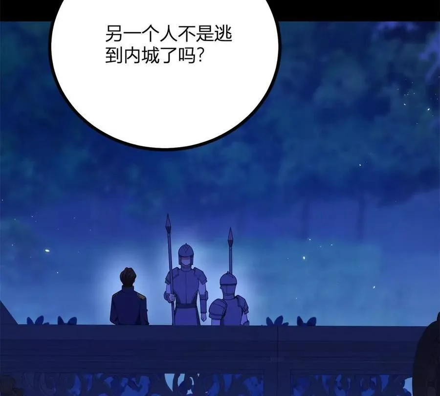 第156话 假装情妇 第30页