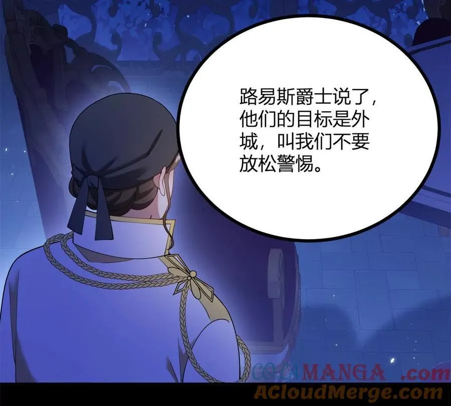 第156话 假装情妇 第31页
