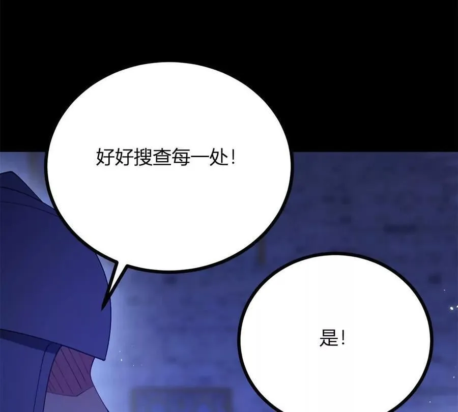 第156话 假装情妇 第32页