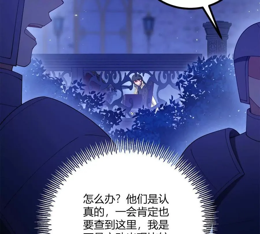 第156话 假装情妇 第33页
